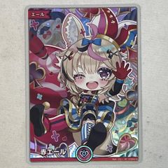 尾丸ポルカ 赤エールSY スペシャルエール - メルカリ