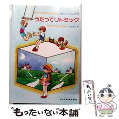 中古】 ヴィシュバ・ノール変異譚 黒霧海域の章 (コバルト文庫) / 水杜
