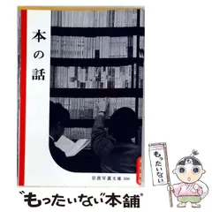 2026年最新】岩波 写真 文庫の人気アイテム - メルカリ