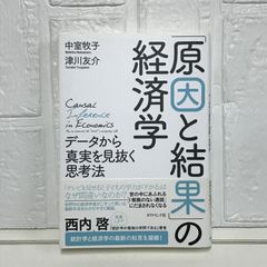 eco検定 超速マスター 第4版 押田 佳子; TAC - メルカリ