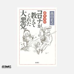 秘巻 明治肉筆浮世絵撰 福田 和彦 - メルカリ