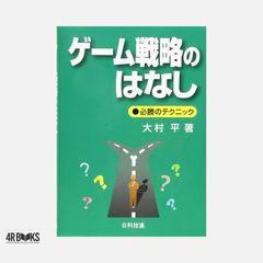 あなたをさらに高め、組織が変わるインナーリーダーシップ [新書] 宮崎