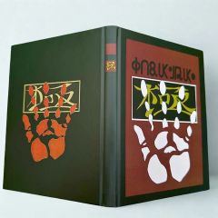 新品未開封 XL Project 東方アレンジ スクエア FF クロノトリガー