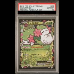 BGS10】ビーダル 乱戦！ポケモンスクランブル PROMO 016/016 1枚