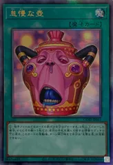 2026年最新】怠慢な壺の人気アイテム - メルカリ