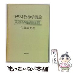中古】 ヴィシュバ・ノール変異譚 黒霧海域の章 (コバルト文庫) / 水杜