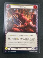 MTG 権謀術数 中国語 繁体字 foil - メルカリ