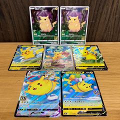 豪華7枚セット】ポケモンカード ピカチュウ キラカード まとめ売り