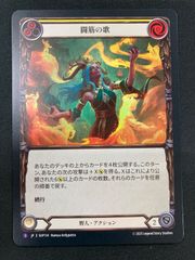 MTG 選択 中国語 簡体字 プロモ foil 4枚セット - メルカリ