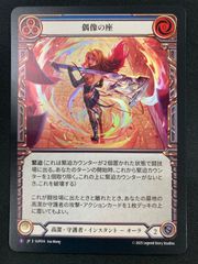 MTG 権謀術数 中国語 繁体字 foil - メルカリ