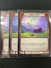 MTG 権謀術数 中国語 繁体字 foil - メルカリ