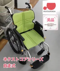 2026年最新】車椅子松永の人気アイテム - メルカリ