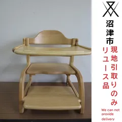 【現地引き取りのみ(配送不可)】 すくすくローチェア用テーブルのサムネイル