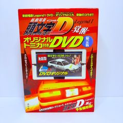 新劇場版 頭文字D Legend1 オリジナルトミカ付 - メルカリ