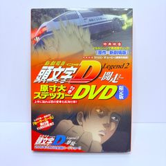 新劇場版 頭文字D Legend3 DVD ラバーストラップ3種セット - メルカリ