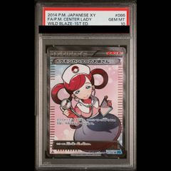 PSA10】 マリィ 《エクストラバトル》 (プロモ) {340/S-P} [SS] 1枚