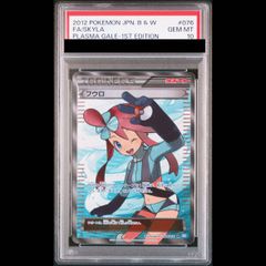 【psa10】mジュカインex rr 008/081 1st 即購入○ PSA10】MジュカインEX 1st RR 008/081 1枚 - メルカリ
