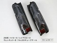 定価54000円 借取付のみ！送料無料！415コブラ ハイエース 煌RED