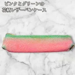 本革 ペンケース 花柄 ピンク グリーン ペンポーチ l46 レザー ハンドメイド 化粧ポーチ 小物入れ ギフトのサムネイル