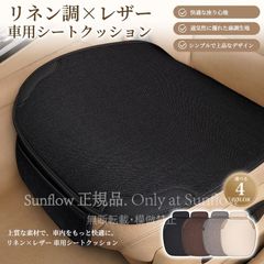 スバル XV GP GT車用シートクッション 運転席/助手席用 1枚 リネン調 前ポケット付き 滑り止め 通気性 レザー調 全4色 CZD79Q590