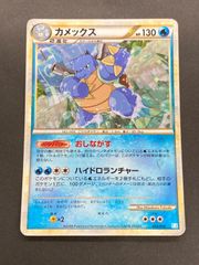 カメックス LEGEND バトルスタートデッキ カメックス キラ 003/010
