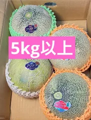 食べ比べセット　アンデスメロン　レノンレッドメロン　メロン　5kg以上のサムネイル