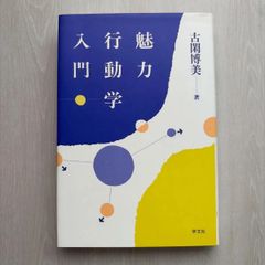 7月最新刊】脳科学と現代経営 ダイレクト出版 月刊ビジネス選書 - メルカリ