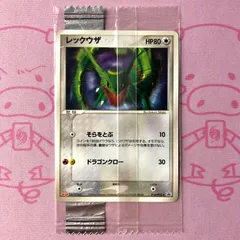 レックウザ 明治 未開封 2026年最新】レックウザ meijiの人気アイテム - メルカリ