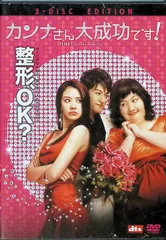 2026年最新】カンナさん大成功です dvdの人気アイテム - メルカリ