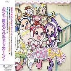 レア商品！おジャ魔女どれみドッカーン！DXぬいぐるみ タグ付き6点