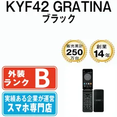 【中古】 KYF42 GRATINA ブラック SIMフリー 本体 au ガラケー【送料無料】 kyf42bk7mtmのサムネイル