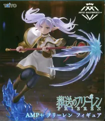 2026年最新】AMP＋ フリーレン フィギュアの人気アイテム - メルカリ