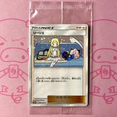未開封品】リーリエ SM-Pプロモカード 080/SM-P コスモッグ 貴重
