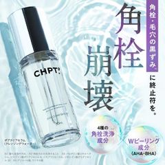「新品未開封品」チャプトナインPクリアセラム30ml×2点おまとめ売り。 新品未開封】CHPT9 チャプトナイン ポアクリアセラム 30mL - メルカリ