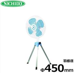 開封済・未使用品】日動工業 工場扇 45cm 三脚折りタタミ式 (防塵型 