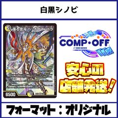 2455 青緑白ドラッヘダーバンデ(トリーヴァアドベンチャー) コンプオフ