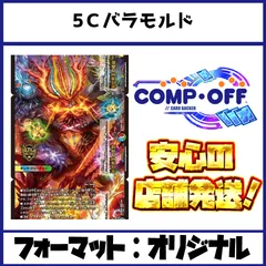 5Cバラモルド デッキ コンプオフ【ファボDM1198】のサムネイル