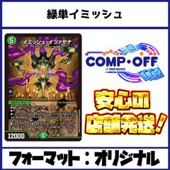 1731 4cキングアルカディアス 旧枠 デュエマ クラシック コンプオフ