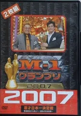 2026年最新】M-1グランプリ dvd 2007の人気アイテム - メルカリ