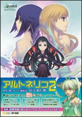 アルトネリコ2 世界に響く少女たちの創造詩 オフィシャルビジュアル