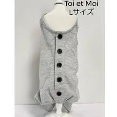♡Toi et Moi　トワエモア　バックボタンロンパース　Lサイズ　ドッグウエア　犬服　日本製　シンプル　ボタン　お散歩　お出掛け　袖なし　わんちゃん　ワンコの服　送料込み　6449787のサムネイル