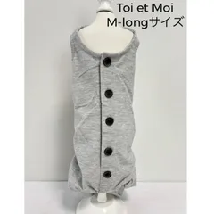 ♡Toi et Moi　トワエモア　バックボタンロンパース　M-longサイズ　ドッグウエア　犬服　日本製　かわいい　シンプル　ボタン　袖なし　わんちゃん　ワンコの服　送料込み　6449788のサムネイル