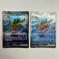 【盛岡】メガヤンマex SAR sv9a 085/063 2枚セットのサムネイル