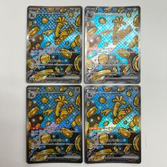 ピカチュウex RR まとめ売り SV8・M2a 盛岡】ピカチュウex M2a sv8 RR 4枚セット - メルカリ
