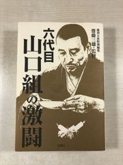 にっぽん青春巡礼行 | 岳真也 | 広済堂出版 | 文庫 | 広済堂文庫