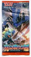 拡張パック SM3N 光を喰らう闇　【1パック】のサムネイル