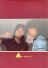 中古】生写真(坂道シリーズ) 齋藤飛鳥/全身/CD「夏のFree＆Easy」封入