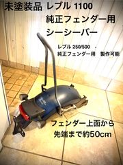 ツイストリジットサス オーダー製作します アメリカンバイク
