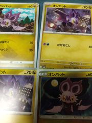 ポケカ　オンバット13枚セット 192 ポケカ オンバット13枚セット 192 - メルカリ