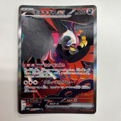 盛岡】ピカチュウex M2a sv8 RR 4枚セット - メルカリ